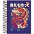Agenda 2027 CLIFF ESP.160F. 117X164MM PCT.C/04 - Imagem 5