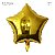 Balão Metalizado Estrela - Dourado 12.7cm 6 unid. - REF. QD0601 - Imagem 1