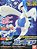Lugia - Pokemon - Plastic Model Kit - Bandai - Imagem 2