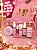 Mini Necessaire Cristal - Imagem 3