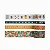 Washi tape Keeper of the Bees - Imagem 1