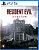 Resident Evil Requiem – PlayStation 5 – Mídia Física - Imagem 1
