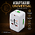 Adaptador Tomada Universal Padrão 150 Países Viagem Bivolt - Imagem 3