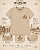 Kit Encaipirado Herdeiras - TROPEIRA - Imagem 3