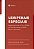 Leis Penais Especiais - Imagem 1