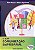 O que É Comunicação Empresarial  - USADO - Imagem 1