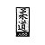Bordado Termocolante Judô I - Imagem 1