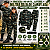 Fantasia Infantil Juvenil Militar Soldado Camuflada - Imagem 4