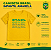 Camiseta Brasil Infantil Amarela - Imagem 3