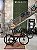 BICICLETA USADA SWIFT ENDURAVOX EVO 2025 - Imagem 1
