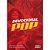Devocional POP - Vermelho - Lion #20AnosDe100% - Imagem 1