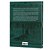 O Hobbit Anotado - J.R.R. Tolkien - Harper Collins - Imagem 2