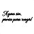 Placa Decorativa "Agora sim, pronta pra reagir!" F5 - Preta - Imagem 2