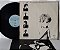 LP U2 – Boy - Imagem 3