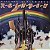 LP Rainbow – Ritchie Blackmore's Rainbow - Gatefold - 1975 - Imagem 1