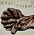 LP Vinicius / Toquinho – Vinicius / Toquinho 1975(1985) - Imagem 1