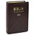 Bíblia NAA Letra Grande capa Marrom Nobre - Imagem 1