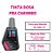 Tinta Para Carimbo Cor Rosa Intenso Original Trodat 28ml - Imagem 1