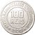Moeda 100 RÉIS 1927 MBC - Imagem 2