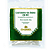 CASTANHA DA INDIA EM PO - 50GR - CHAMEL - Imagem 1