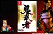 [DISPONÍVEL] Jogo Onimusha Warlords Nintendo Switch - Imagem 1