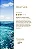 3 Difusor de Varetas 200ml | Blue Sea - Imagem 3