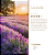 Difusor de Varetas Premium 250ml | Lavanda - Imagem 4
