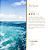 Sabonete Liquido Premium 250ml | Acqua - Imagem 3