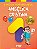 Grandes Autores - LP - Angélica e Cristina 1° ano - Aluno - Imagem 1