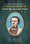 A Vida e os Amores de Edgar Allan Poe - R. F. Lucchetti; Eduardo Schloesser - Imagem 1