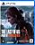 The Last of Us Part II Remasterizado - PS5 - Imagem 1
