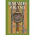 Baralho Cigano - Continente Africano - Imagem 1