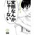 Manga: As Flores Do Mal vol.02 New Pop - Imagem 1