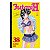 Manga: Futari H  Vol.38 - Imagem 1
