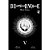 Death Note - Black Edition Vol.05 Jbc - Imagem 1