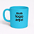 Caneca Reta Azul Personalizada c/ 3 Cores - Imagem 1