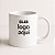 Caneca Personalizada com Sublimação | Branca e Preta | Entrega Rápida - Imagem 1