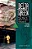 Delta Green: The Way it Went Down Vol 2 - Short Story Anthology SC - Importado - Imagem 1