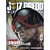 Juiz Dredd Magazine - Sangue e Dever - Volume 21 - Imagem 1