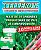 Celleron Fertilizante Foliar Bioestimulante 1 Litro Original - Imagem 4