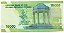 Cédula do Irã - 10.000 Rials - Aiatolá Khomeini - Imagem 2