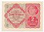 2 Cédulas da Áustria - 1 e 2 Kronen - 1922 - Imagem 2