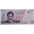 Cédula do Irã - 50.000 Rials - Imagem 1