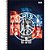 Caderno 15X1 Capa Dura Paris Saint Germain 240F - Imagem 5