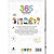 Livro Infantil Colorir 365 Escolinha Atividades 288PG - Imagem 3