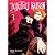 Livro Manga Jujutsu Kaisen N.03 - Imagem 1