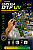 DTF Pronto tema Brasil - Imagem 2