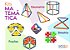 Kit Educativo Edulig Matemática Geometria até 10 alunos - 12 atividades - frações - geometria - simetria - Manual do Professor - 561 peças e conexões - Imagem 3