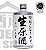 Sake NARUTOTAI Guinjo Nama Guenshu 720ml - Imagem 1