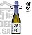 Sake DASSAI 23% Junmai Daiguinjo720ml - Imagem 1